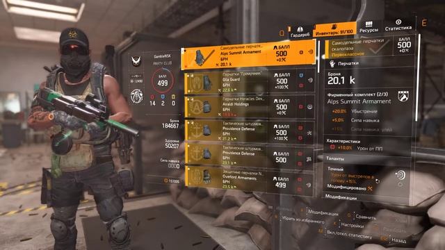 DIVISION 2 PvE SMG Build | Билд на экзотический Пистолет пулемет | Exotic SMG | TU5 смотреть онлайн