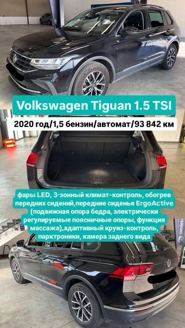 Volkswagen Tiguan 1.5 TSI , цена в Вильнюсе нетто: 19 690€ смотреть онлайн