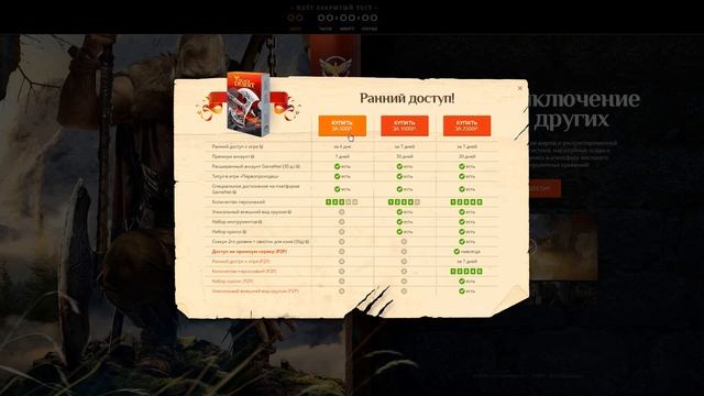 BDO. НАБОРЫ РАННЕГО ДОСТУПА ( F2P vs P2P ) смотреть онлайн