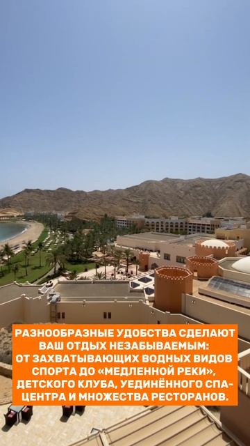 Забронированные туры. #shorts #travel #путешествия #hotel #Shangri - La Barr Al Jussan смотреть онлайн