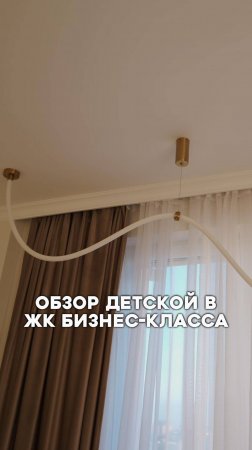 Обзор детской в жк бизнес-класса