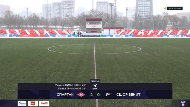 "Спартак" - СШОР "Зенит"| ЮФЛ - 1 | 17 тур смотреть онлайн