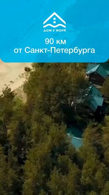 Корпоративные мероприятия в "Доме у моря"