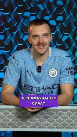 ⛹️ Идеальный футболист по мнению Вовы #мячlab #футболист #футбол #грилиш
