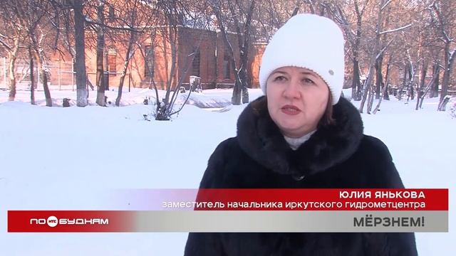 – 39 градусов зафиксировано в Иркутске