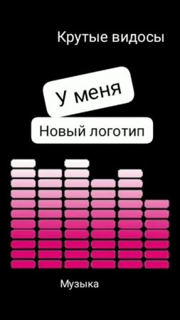 Врубай на всю! Крутая музыка 3 ч. Кста, у меня новый логотип!