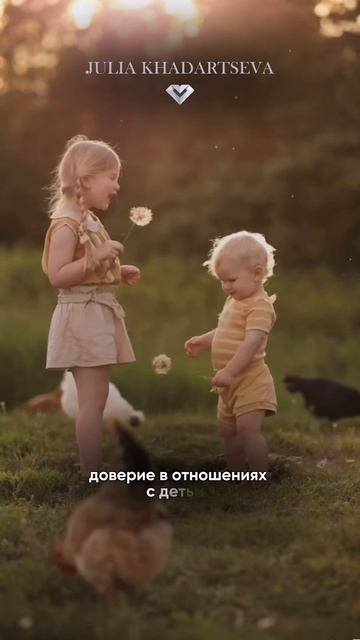 Самое ценное в жизни — ЛЮБОВЬ, честность и доверие.