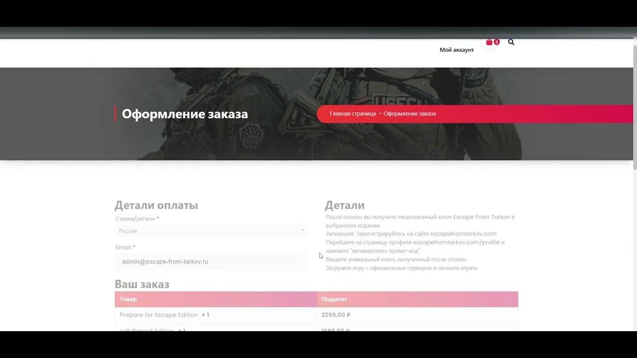 Купить Escape From Tarkov со скидкой смотреть онлайн