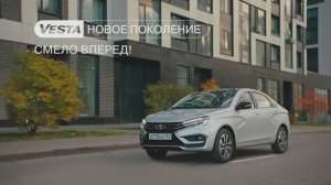 LADA Vesta нового поколения!