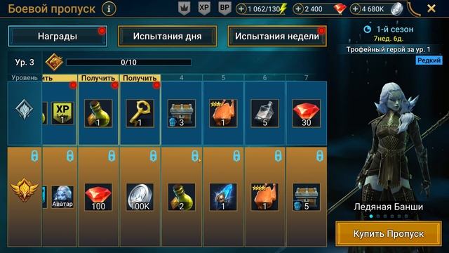 Raid ОБНОВЛЕНИЕ ! ввели Battle pass в РЕЙД ! 100 заходов на 20го дракона ! #144 смотреть онлайн