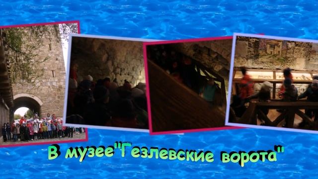 Экскурсия в средневековый Гезлев смотреть онлайн