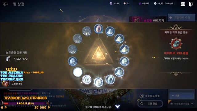 ШОК РЕЗУЛЬТАТ l РЕЛИКВИИ 2 700 000 Фрагментов Black Desert Mobile смотреть онлайн