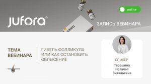 Гибель фолликула или как остановить облысение