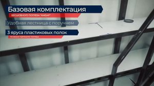 Как устанавливается погреб _Амбар__