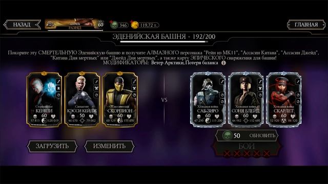 ПОСЛЕДНИЕ ЭТАЖИ ЭДЕНИЙСКОЙ БАШНИ ФАТАЛЬНО (186-195) Слишком Сложно! мк мобайл смотреть онлайн