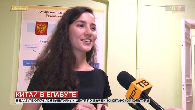 Китай в Елабуге смотреть онлайн