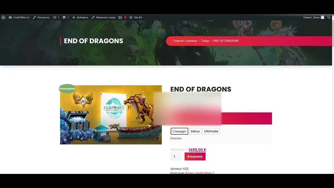 Как купить Guild Wars в России смотреть онлайн