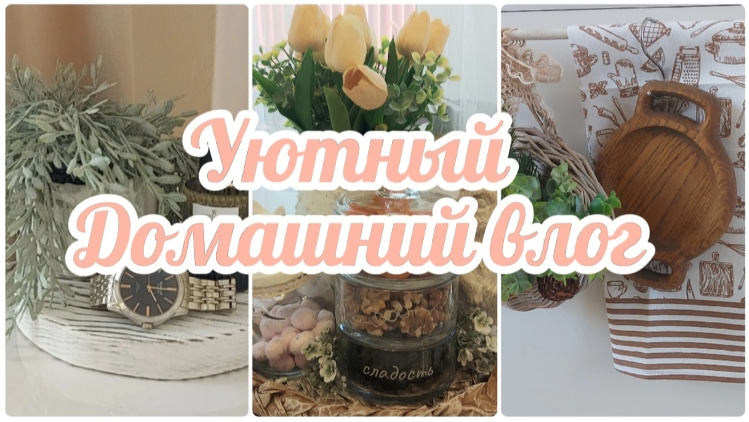 ИНТЕРЕСНЫЕ НАХОДКИ Fix Prise И WILDBERRIES 🤗🛍 ПРОГУЛКА ПО МОРЮ 🌊 ЧЕРЕНКОВАНИЕ ПЕТУНИИ🌿 МОЯ МЕЧТА