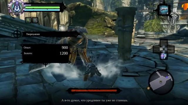 Darksiders 2 Тейн