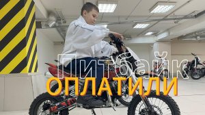 Оплатили покупку питбайка | нюансы при сборке | часть 3