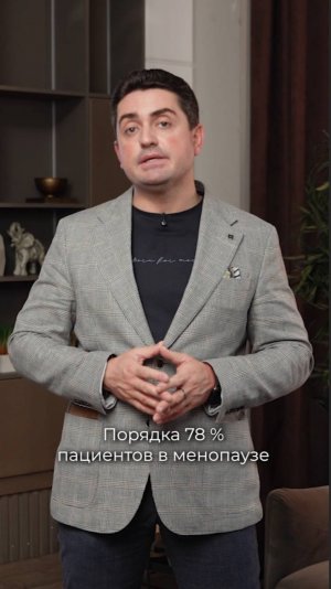 Менопауза и болезни сердца. Алексей Шкляр, врач акушер-гинеколог
