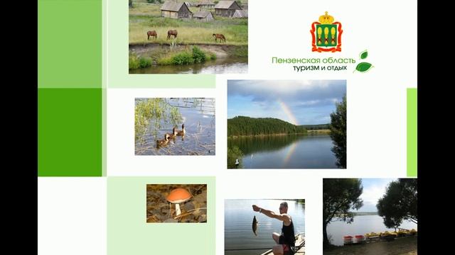 Пензенская область смотреть онлайн