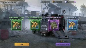 Расширенный поиск Doomsday last survivors