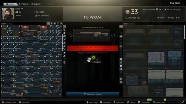 Тарков. Escape from Tarkov срочные новости. скоро вайп смотреть онлайн