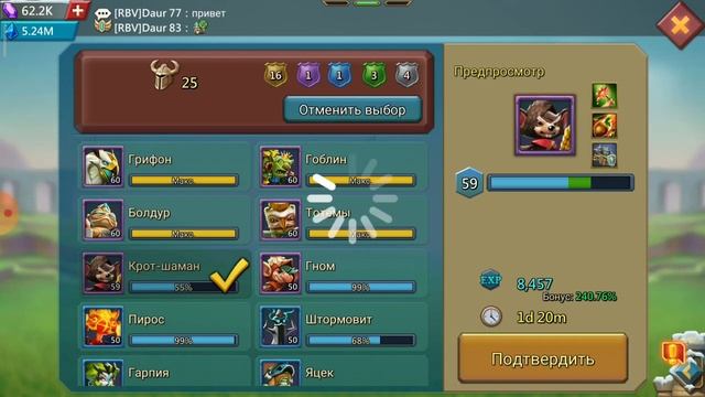 Часть 2. Как играть Лордс мобайл в 2023 году смотреть онлайн