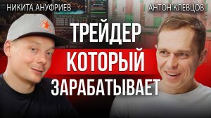 Трейдинг криптовалют | Как торгуют те, кто действительно ЗАРАБАТЫВАЕТ