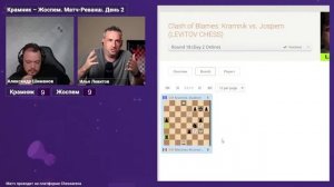 КРАМНИК — ЖОСПЕМ, МАТЧ — РЕВАНШ | День 2