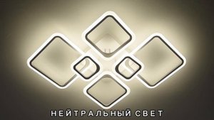GERGLOW Люстра потолочная светодиодная с пультом, люстры светодиодные потолочные, люстра в зал