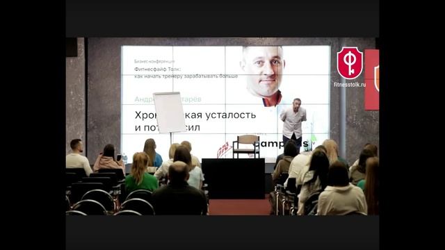 Хроническая усталость и потеря сил. Андрей Николаевич Золотарёв.