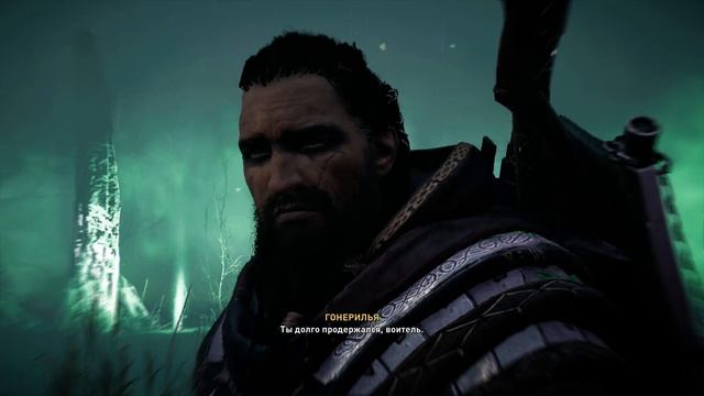 Assassin's Creed Valhalla / Дочь Лариона/ Вторая дочь смотреть онлайн