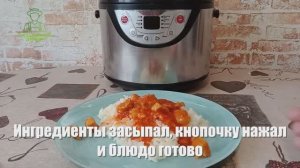 Как сварить рис в мультиварке. Простой способ сэкономить время и нервы