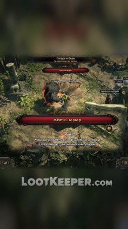 Как получить компаньона (зверя) с нужными свойствами в Path of Exile 2 | LootKeeper