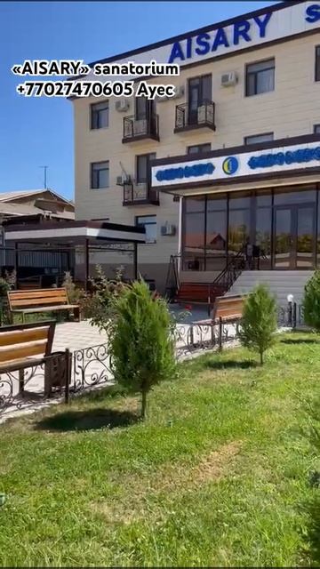 Санаторий «Айсары» | Сарыагаш шипажайлары #санаторийсарыагаш #курортсарыагаш #айсары #сарыагаш смотреть онлайн