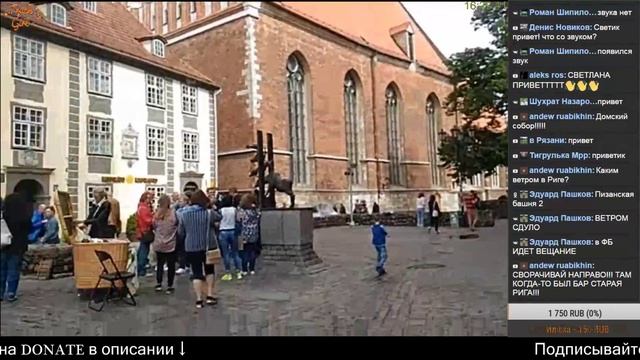 Рига онлайн! смотреть онлайн