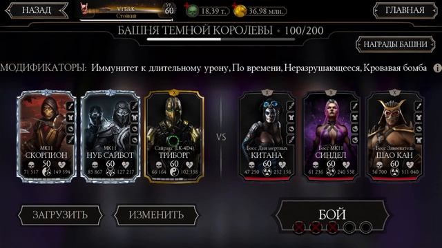 Баг со Смоуком или умышленное “усложнение”башни? 100 Бой Башня Темной Королевы Mortal Kombat Mobil смотреть онлайн