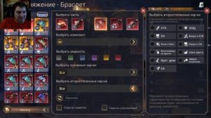 Watcher Of Realms - Снаряжение: Какие бывают Первичные и Вторичные Характеристики(обычные и древние