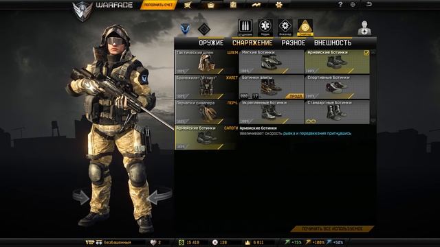 Выбор снаряжения. Снайпер смотреть онлайн