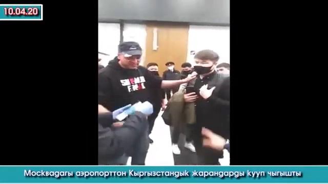 Акыркы кабар | Москва Шереметьево учак учпай калды смотреть онлайн