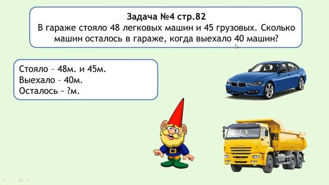 2кл матем 20.05. смотреть онлайн