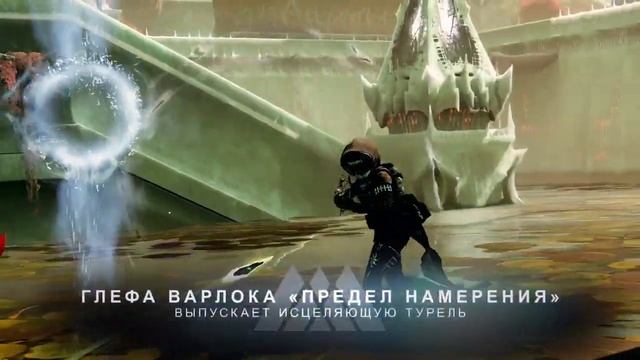 ➢ Destiny 2 ➢ Оружие и снаряжение ➢ PS5 ➢ PS4 ➢ смотреть онлайн