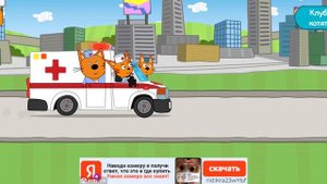 ТРИ КОТА - МУЛЬТФИЛЬМ ИГРА