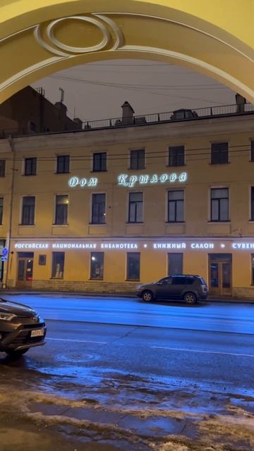 Дом Крылова под аркой Гостиного двора #spb #beatiful смотреть онлайн