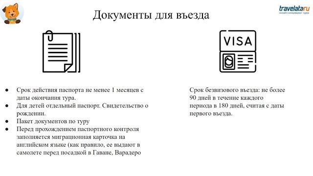 Куба для туристов. Коротко о главном смотреть онлайн