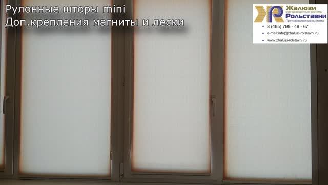 Рулонные шторы mini Магниты и лески...