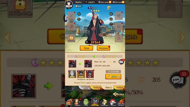 "Вершина Ниндо" Новое C-снаряжение??? смотреть онлайн