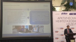 Предупреждение и ликвидация разливов нефти на Арктическом шельфе. Доценко Б.А